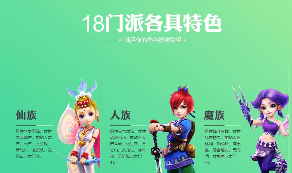 梦幻西游游戏实机截图1