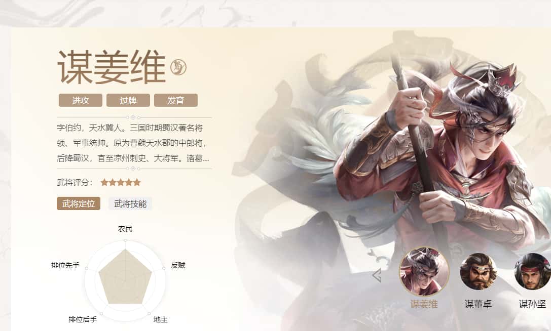 三国杀游戏实机截图2