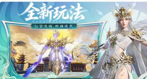 诛仙游戏实机截图2