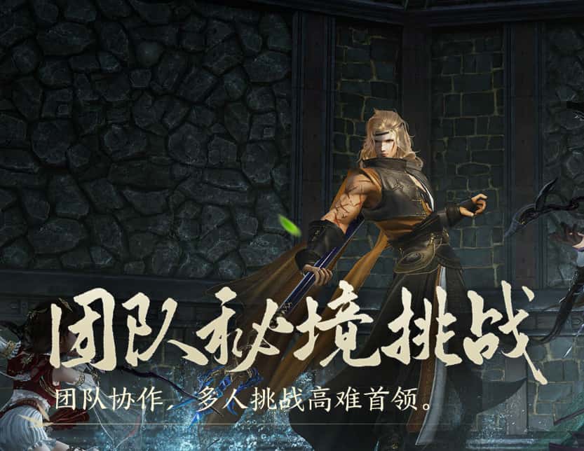 剑网3游戏实机截图3