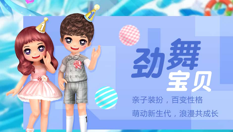 劲舞团游戏实机截图4