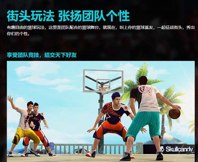 NBA2K Online游戏实机截图1