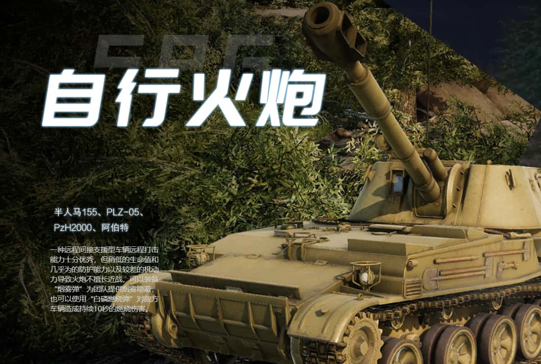 装甲战争游戏实机截图4