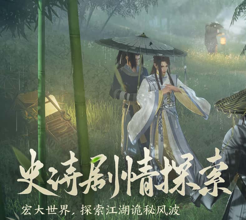 剑网3游戏实机截图1