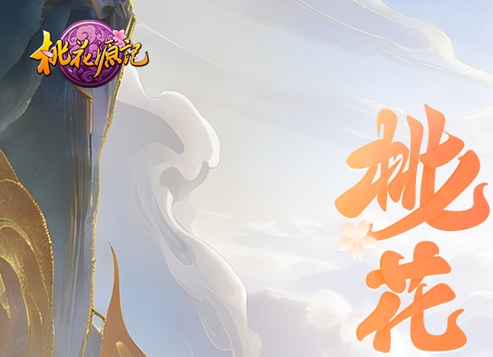 桃花源记