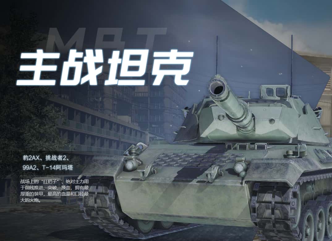 装甲战争游戏实机截图1