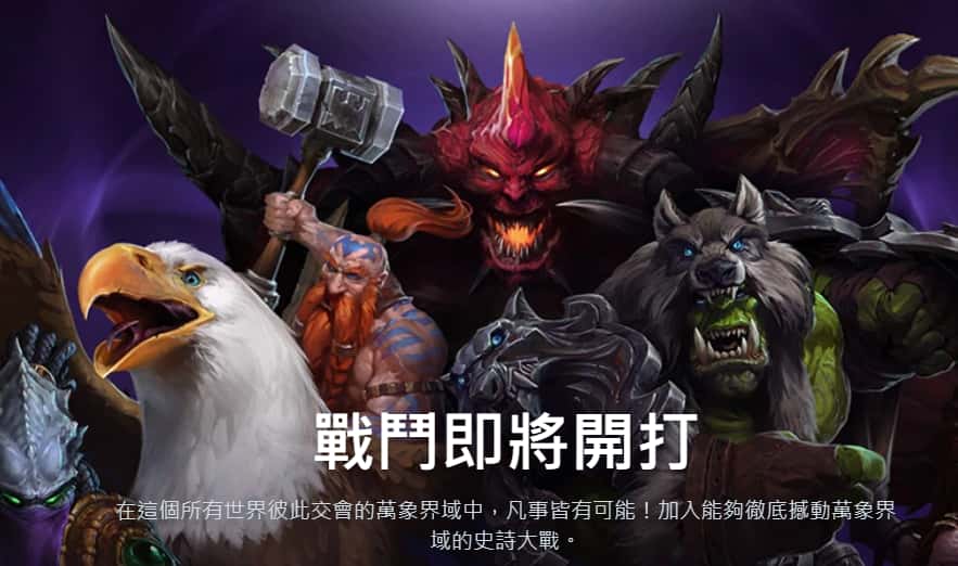 风暴英雄（Heroe  of the Storm游戏实机截图1