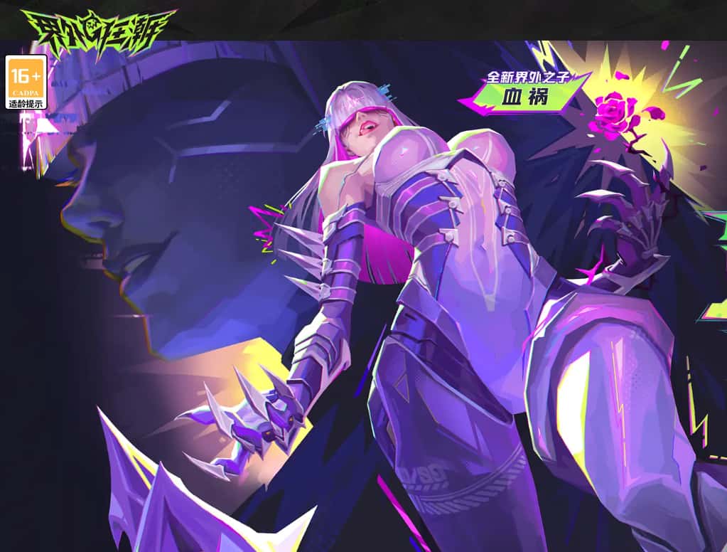 界外狂潮端游封面