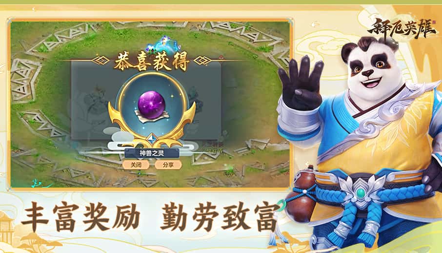 释厄英雄游戏实机截图3