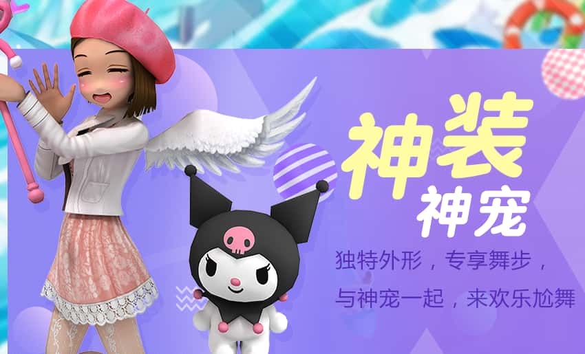 劲舞团游戏实机截图2