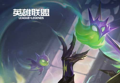 英雄联盟