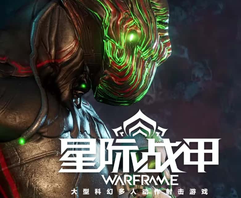 星际战甲游戏实机截图1