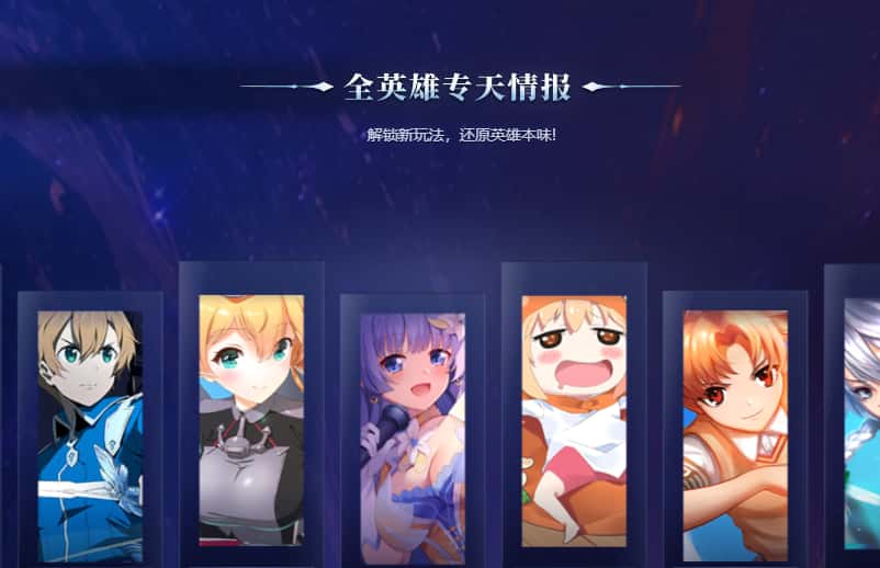 300英雄游戏实机截图2