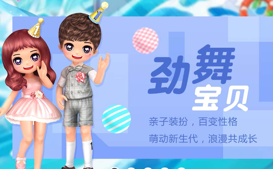劲舞团游戏实机截图1