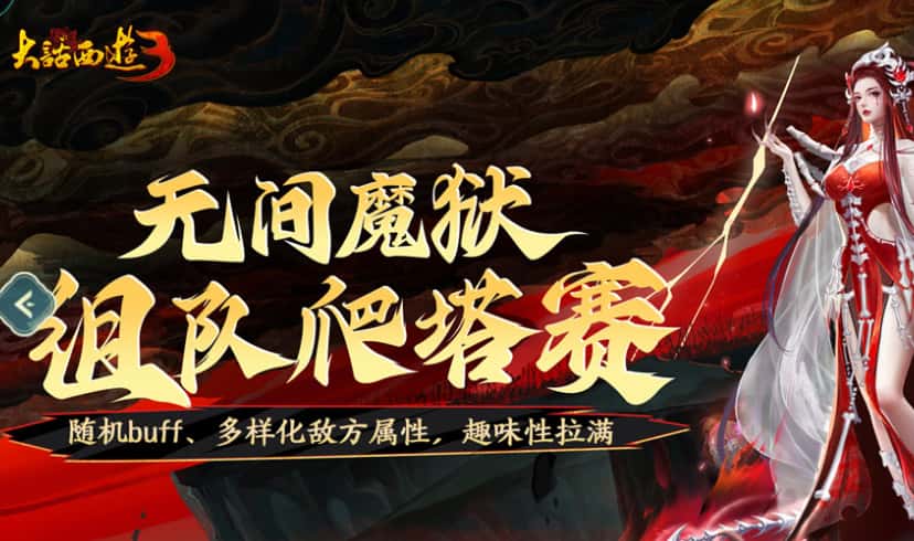 新大话西游3游戏实机截图2