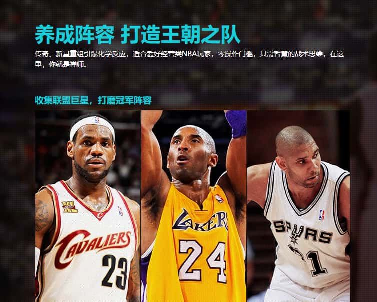 NBA2K Online游戏实机截图3