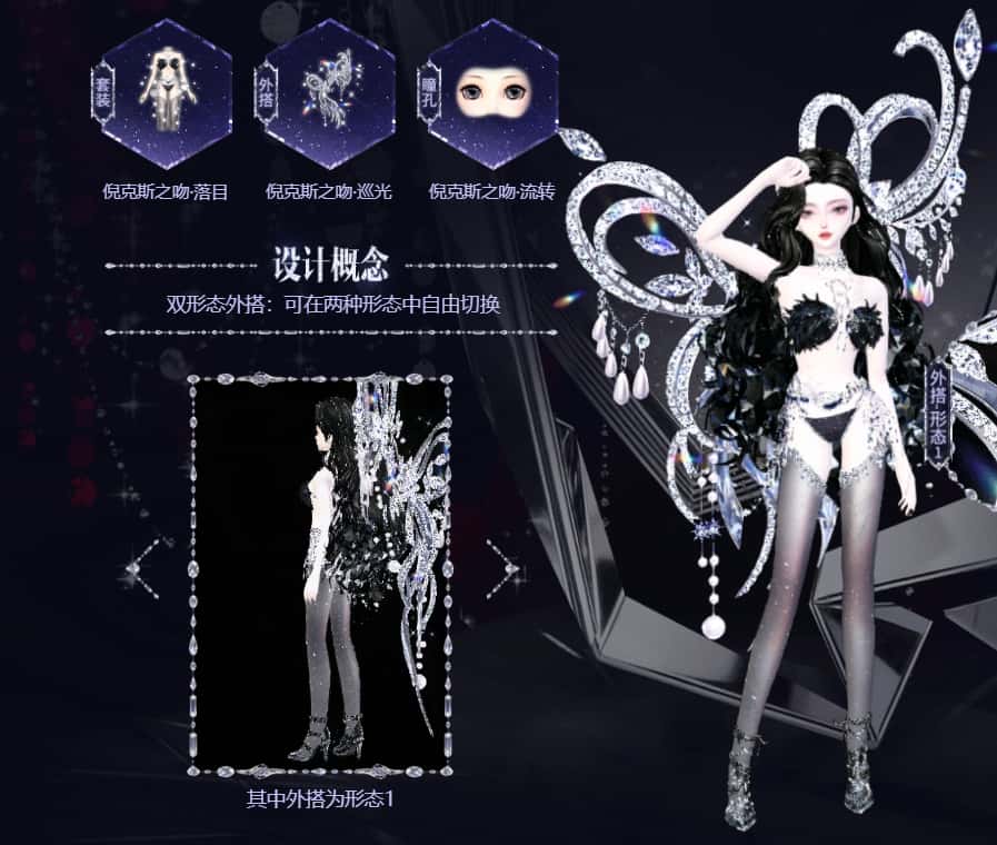 QQ炫舞游戏实机截图2