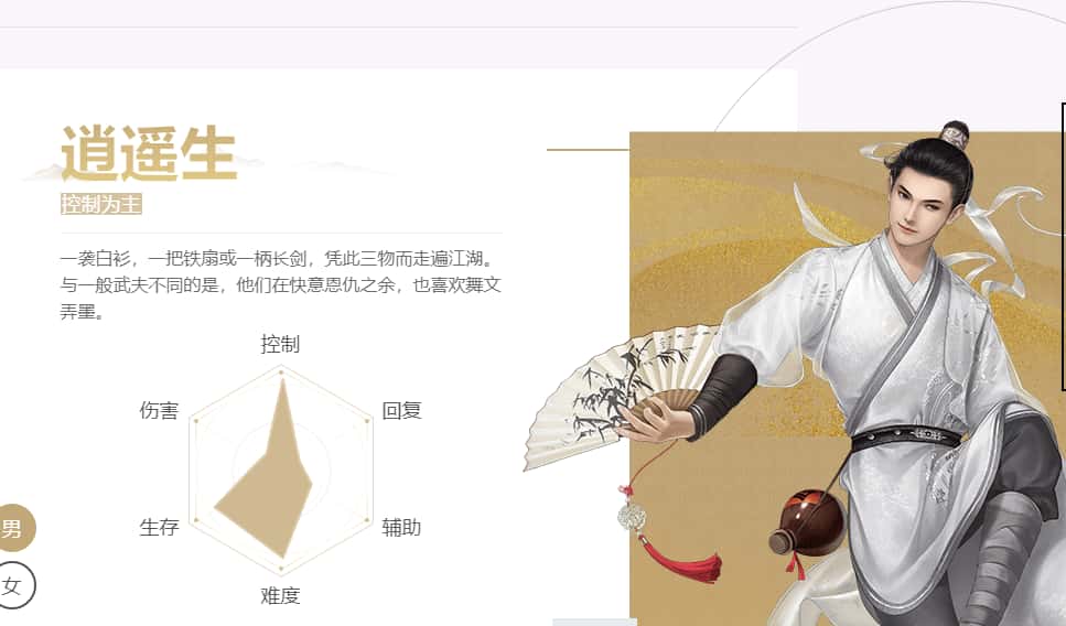 新大话西游2游戏实机截图1
