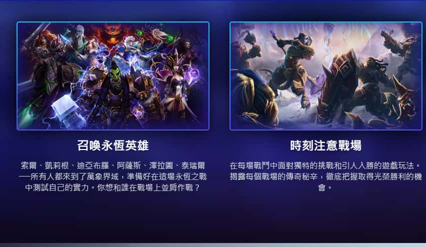 风暴英雄（Heroe  of the Storm游戏实机截图2