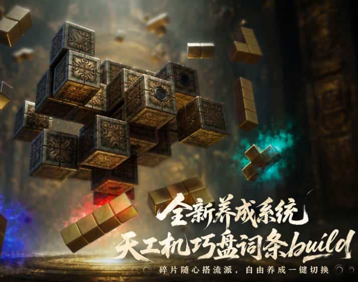 诛仙世界游戏实机截图3