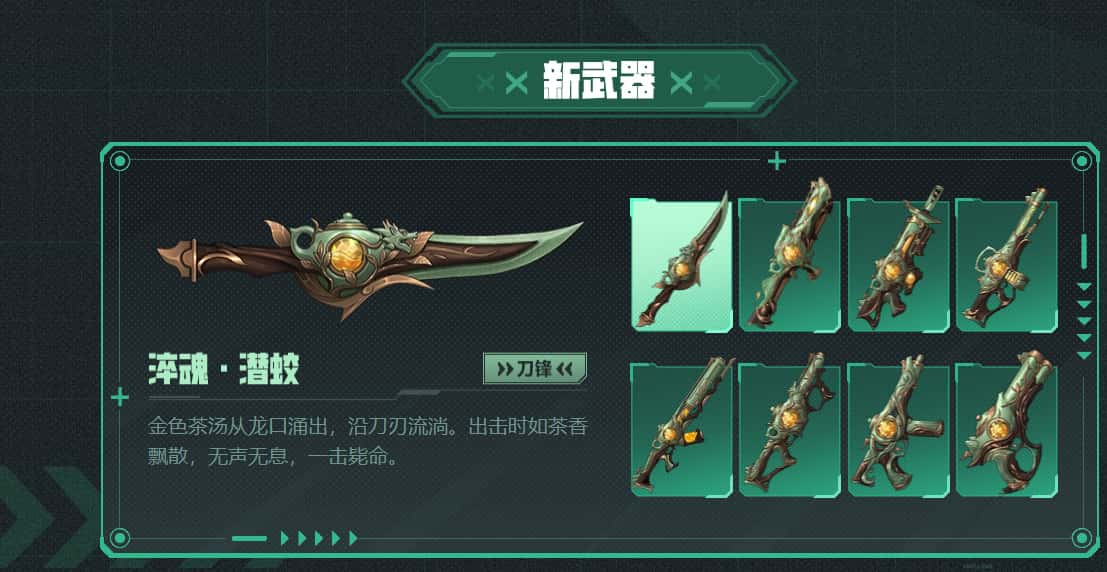 枪神纪游戏实机截图3