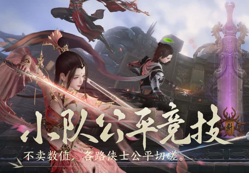 剑网3游戏实机截图4