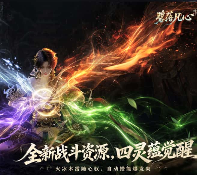 诛仙世界游戏实机截图4