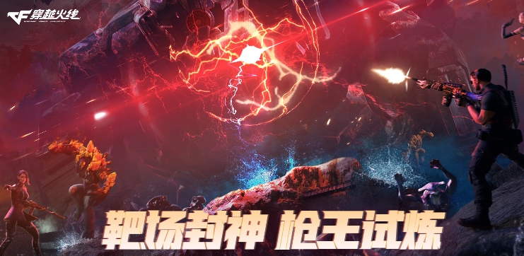 穿越火线（Cro Fire / CF）游戏实机截图3