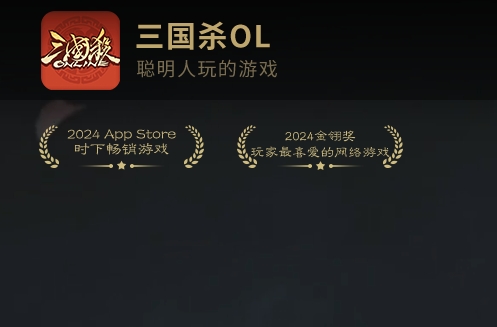 三国杀端游封面