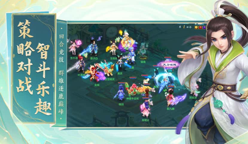 幻唐志游戏实机截图2