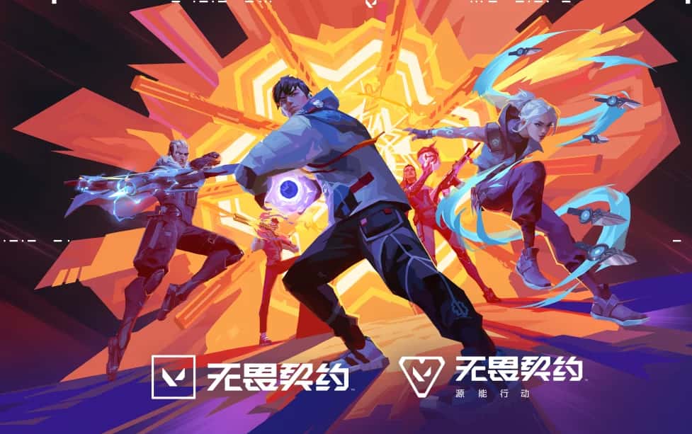 无畏契约（VALORANT）端游图标