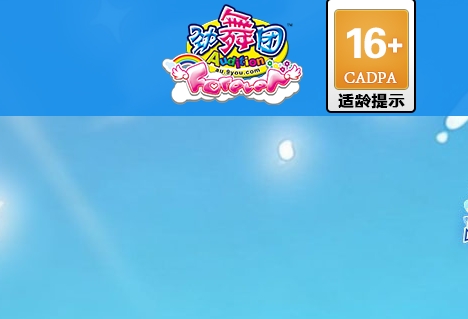 劲舞团端游封面