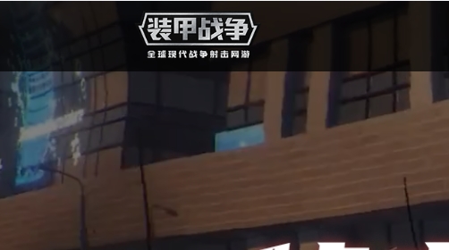 装甲战争