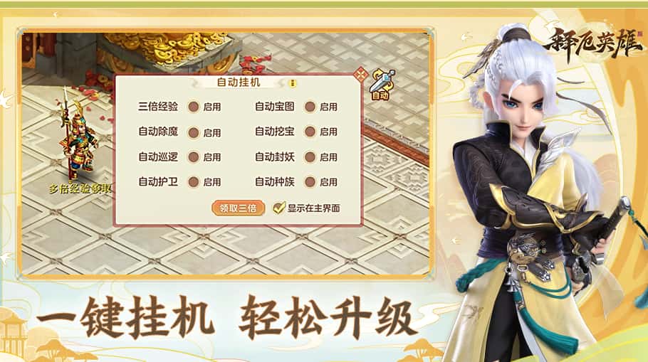 释厄英雄游戏实机截图2