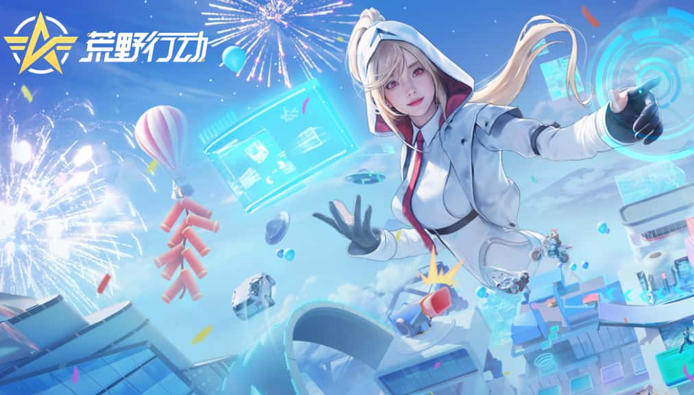 荒野行动游戏实机截图3