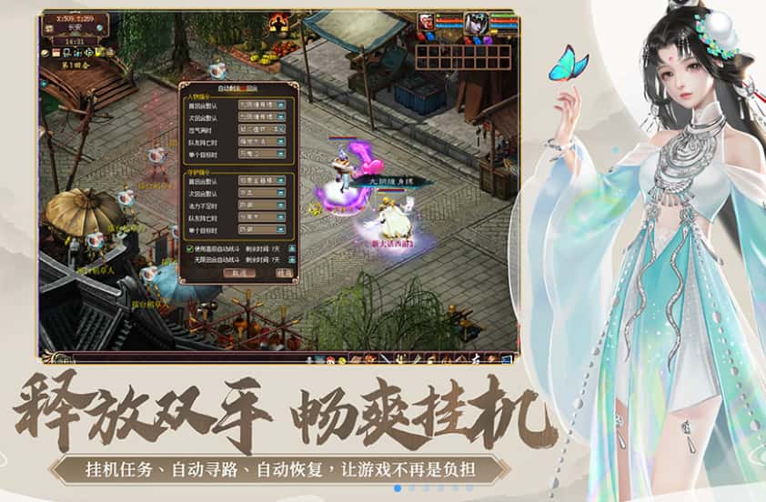 新大话西游3游戏实机截图3