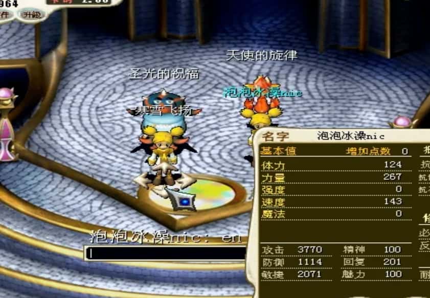 魔力宝贝游戏实机截图3