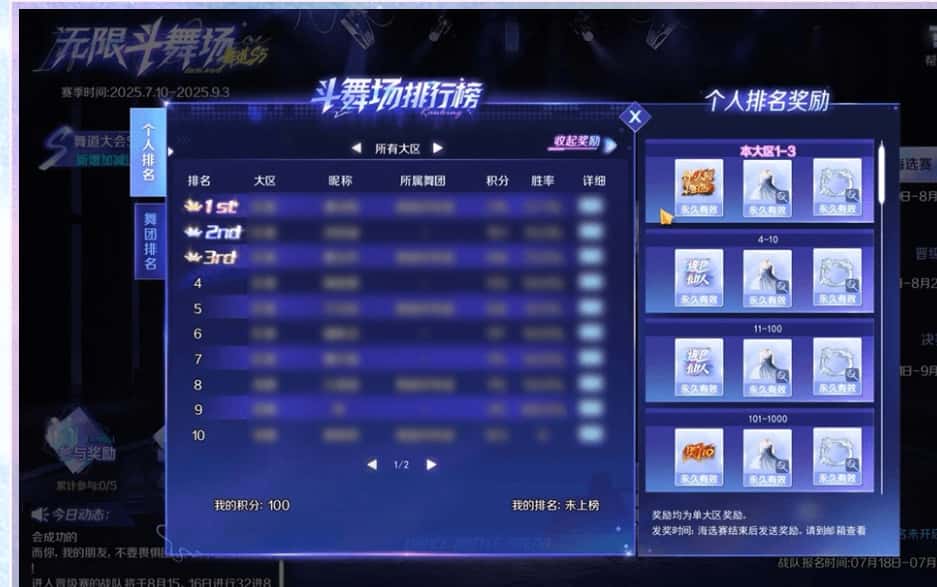 QQ炫舞2游戏实机截图2