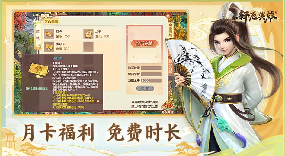 释厄英雄游戏实机截图4