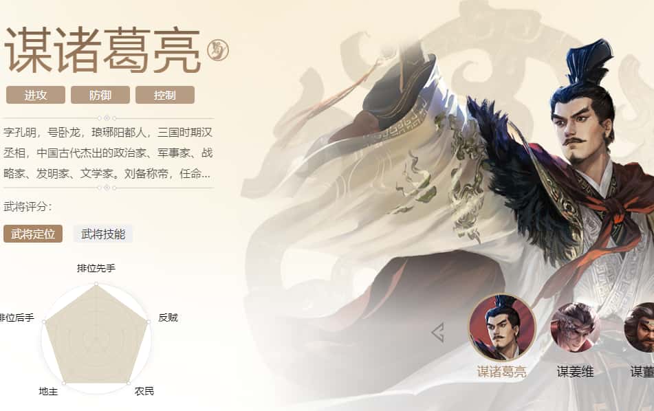 三国杀游戏实机截图1