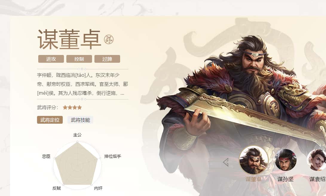 三国杀游戏实机截图4