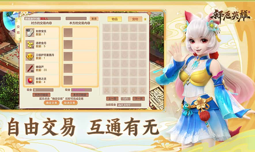 释厄英雄游戏实机截图1
