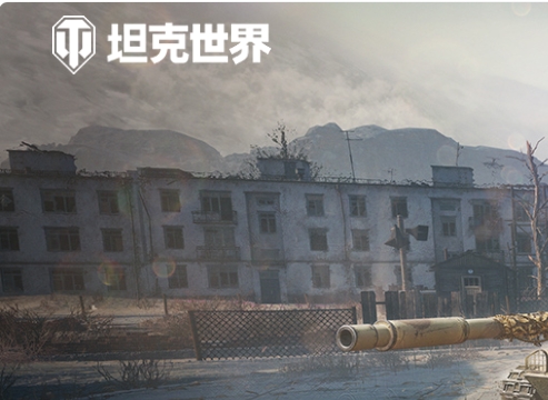 坦克世界游戏资料图片