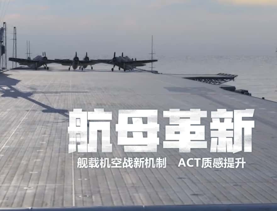 战舰世界游戏实机截图1