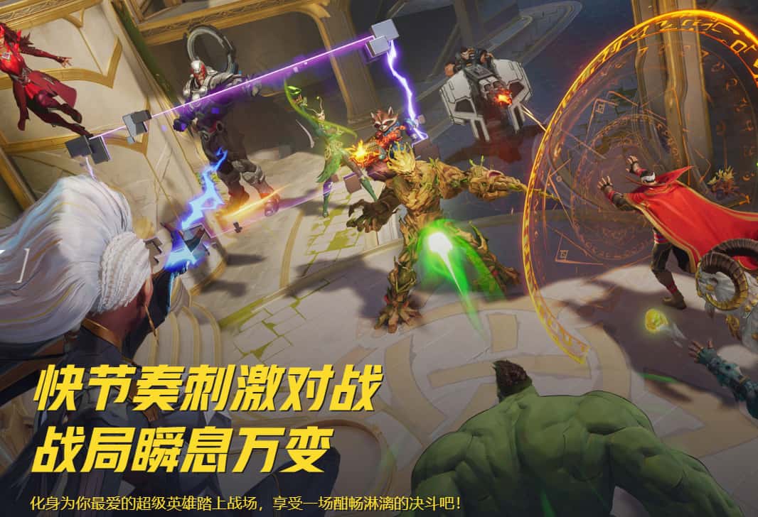 漫威争锋游戏实机截图4