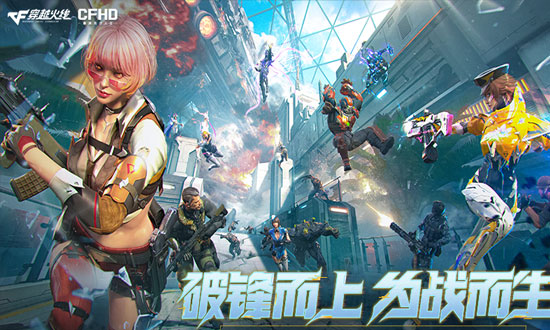 CFHD高清竞技大区游戏实机截图3