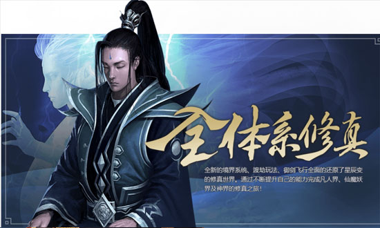 星辰变 Online游戏实机截图1