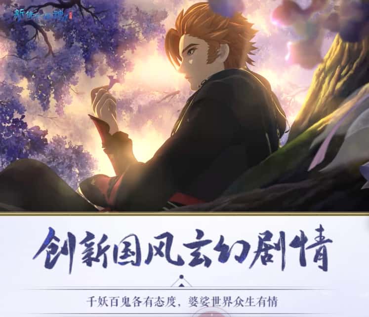 新倩女幽魂游戏实机截图3