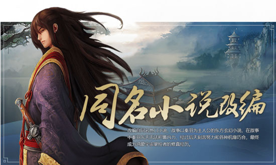 星辰变 Online游戏实机截图2