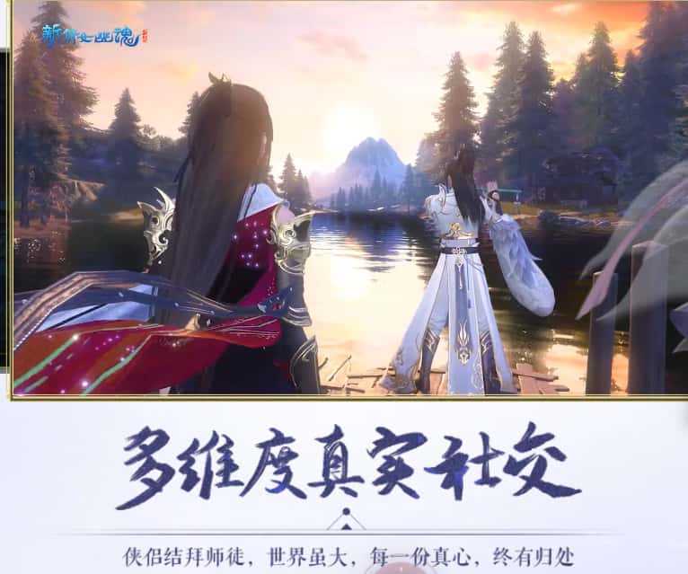 新倩女幽魂游戏实机截图1